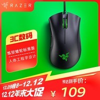 雷蛇（Razer）炼狱蝰蛇标准版有线鼠标 人体工学 电竞游戏 右手通用型 吃鸡/LOL/CSGO游戏鼠标 黑色