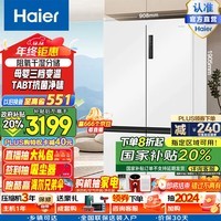 海尔（Haier）549升十字双开对开四开门电冰箱家用一级能效变频节能风冷无霜大容量以旧换新 BCD-549WGHTD58WV