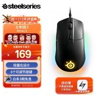 赛睿(SteelSeries)全制霸系列Rival 3 有线鼠标 电竞游戏鼠标 77g 轻量设计 6键可编程 1对1追踪黑色