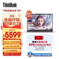 ThinkPad联想ThinkBook 14+ 2023 AMD锐龙标压笔记本电脑 14英寸标压轻薄办公本R7-7840H 32G 1TB SSD 2.8K 90Hz