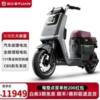 深远T3灰色新国标电动车锂电两轮电瓶车48V全顺电机代步车高速外卖车 48V130+130容量/全顺电机/竞技灰