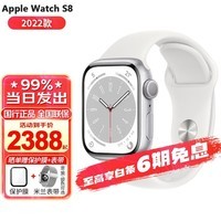 apple watch苹果手表s8 iwatch s8电话智能运动手表男女通用款 【S8】白色 标配 GPS款 41毫米 铝金属