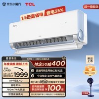 TCL1/1.5ƥ ʡܿյһ һЧ ʡ35% APF5.4ҴƵůڹʽһ 1.5ƥ һЧ ʡϵ һ