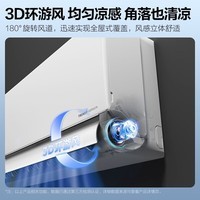 美的(Midea)空调挂机 新一级能效 智能变频冷暖 防直吹壁挂式空调 卧室空调 家电以旧换新 1.5匹 一级能效 风尊旗舰35MXC1A