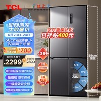 TCL 436升十字对开门四开门58CM超薄可嵌大容量一级能效双变频家用嵌入式电冰箱以旧换新R436T5-U