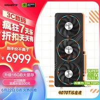 技嘉4070TiS显卡 魔鹰 GeForce RTX 4070 Ti SUPER Gaming OC 16G DLSS3电竞AI设计显卡-注册四年保