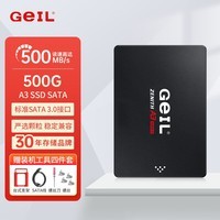 GEIL金邦A3 SSD固态硬盘 台式机笔记本电脑固态硬盘通用  2.5英寸 SATA接口 高速固态硬盘 A3 500G SATA