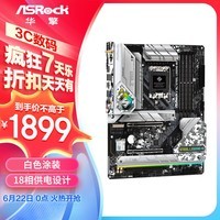 华擎（ASRock）Z790 Steel Legend 钢铁传奇 WiFi6 DDR5支持CPU 12600KF/14700KF（Intel Z790/LGA 1700）	