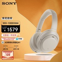 索尼（SONY）WH-1000XM4 无线智能降噪 头戴耳机 蓝牙5.0（1000XM3升级款）铂金银 适用于苹果/安卓系统