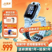 Сŵ绰ֱZ6pro¿z6sѧ绰ֱͯܵӶͯGPS¥㶨λ˶ˮ [TOP3]Z6P쾵 ѯͷ