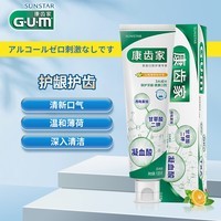 G·U·M康齿家 护齿护龈含氟牙膏口腔护理 沁橘薄荷味120g