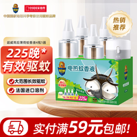 超威电蚊香液驱蚊液灭蚊器防蚊液补充液4瓶1器(40ml*3+30ml*1+1器)