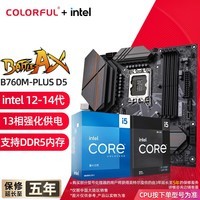 七彩虹（Colorful）B760/Z790主板搭英特尔（Intel） i5 12490F/12600KF/13490F 14600KF 电脑台式diy 主板CPU套装 B760M-PLUS D5 战