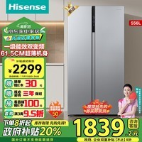 海信（Hisense）电冰箱双开门冰箱超薄无霜一级能效双变频556升大容量家电政府补贴以旧换新BCD-556WFK1DPUJ国补