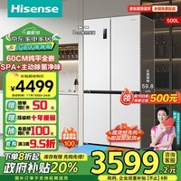 海信（Hisense）500小魔方Pro超薄零嵌入式冰箱四开门十字门一级能效双变频家电政府补贴以旧换新BCD-500WMK5PU