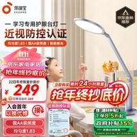 孩视宝国AA级台灯护眼灯学习灯全光谱儿童卧室床头书房读写专用灯OK50-V