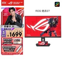 华硕ROG XG27ACS绝杀 27英寸显示器2K电竞 144Hz显示器原生180Hz高刷 FastIPS 1ms响应G-SYNC HDR400