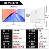 HKC显示屏S2716Q高清台式电脑办公27寸IPS面板2K显示器VG255 SE 白色v2417w/1k/ips屏/100hz 官方标配