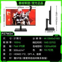 泰坦军团4K显示器160Hz电竞27英寸P27H2V游戏电脑P2710V外接屏144 包屏p27w2v4k+160hz+友达fa