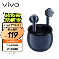 vivo TWS Air2 夜蓝 环绕重低音 3.6g超轻盈无感佩戴 30小时长续航 通用小米苹果华为手机 vivotwsair2