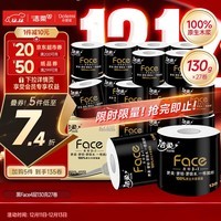 洁柔有芯卷纸 黑Face4层130克*27卷 厚韧更耐用 厕纸擦手卫生纸巾整箱