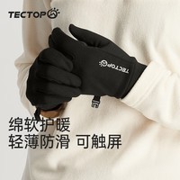 探拓（TECTOP）保暖手套男女户外骑行冬季防寒触屏情侣滑雪手套 云墨黑【轻便保暖】2449325ST M码