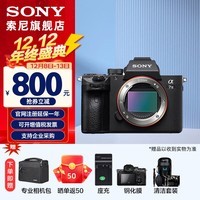 索尼（SONY） ILCE-7M3全画幅微单数码相机a7M3  A7M3K直播 视频 5轴防抖 单机身 拆机身 官方标配