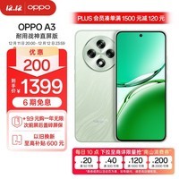 OPPO A3 8GB+256GB 山涧绿 耐用战神直屏版 双面抗摔耐磨 满级生活防水 OLED阳光屏 5G 骁龙 AI手机