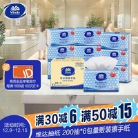 维达擦手纸1层200抽*6包L码 商用纸巾酒店厨房卫生间擦手纸商务抽纸