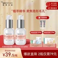 纽西之谜水凝清润隔离霜妆前乳自然1号色45ml*2支素颜提亮遮瑕送女友礼物