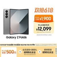 三星Samsung Galaxy Z Fold6 大屏AI手机 超轻薄折叠屏手机 第三代骁龙8 游戏手机 12GB+512GB 星夜银