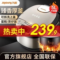九阳（Joyoung） 电饭煲电饭锅家用5L升大容量3-10人智能预约多功能柴火饭蒸煮饭锅F7130 F7130