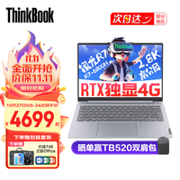 ThinkPadThinkBook14+ ѡ2023 Сᱡ칫ʼǱproϷ R7-6800H 2.8K  16Gڴ 512G̬ 