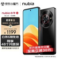 nubia努比亚 小牛 12GB+256GB 玄采 一亿像素高清主摄 5000mAh大电池 5G拍照手机