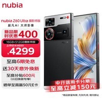 leyu乐鱼-【手慢无】真香价！努比亚Z60 Ultra摄影师版只要4275元_努比亚 Z60 Ultra_手机市场-中关村在线