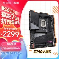 技嘉Z790主板DDR5大板 小雕X Z790 AORUS ELITE X WIFI7 CPU 14900K 14700KF 14700K Intel LGA1700 