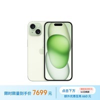 Apple/苹果 iPhone 15 (A3092) 512GB 绿色 支持移动联通电信5G 双卡双待手机