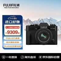 富士（FUJIFILM）X-T30 II/XT30 II 微单相机 套机（15-45mm XC镜头 ) 黑色 2610万像素 18种胶片模拟 视频提升
