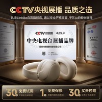 Linklike【2024超级新品丨8麦降噪】蓝牙耳机头戴式主动降噪无线音乐电竞游戏运动隔音适用苹果华为电脑pc -50dB强劲降噪丨千元沉浸音质