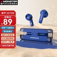 魔声（Monster） XKT08蓝牙耳机真无线智能降噪潮流外观半入耳式耳机通用华为苹果小米手机  蓝色