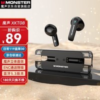 魔声（Monster） XKT08蓝牙耳机真无线智能降噪潮流外观耳机通用华为苹果小米手机 黑色