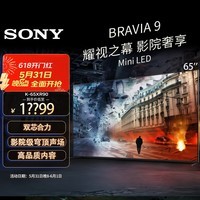 索尼（SONY）新品 65英寸 索尼电视9系 MiniLED电视 AI画质音质优化 XR认知芯片 旗舰液晶 K-65XR90