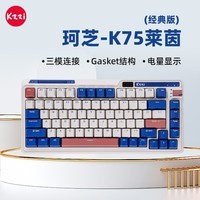 珂芝(KZZI)K75机械键盘有线蓝牙无线2.4G三模gasket结构82键75配列PBT键帽电竞游戏RGB背光莱茵版TTC烈焰紫轴