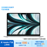 Apple/苹果AI笔记本/2022MacBookAir13.6英寸M2(8+10核)16G 256G 银色电脑 Z15W005H4【定制】