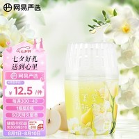 网易严选浴室香氛香薰空气清新剂卫生间厕所除臭雪梨苍兰400ml