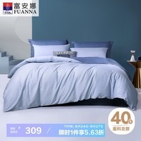 富安娜床上四件套纯棉全棉床单被套床上用品双人加大1米8床230*229cm