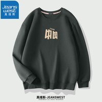 真维斯（JEANSWEST）卫衣男女中国风春秋款国潮大码宽松套头学生帽衫圆领打底无帽外套 深灰（铿锵中国） 2XL(推荐体重150斤-170斤左右)