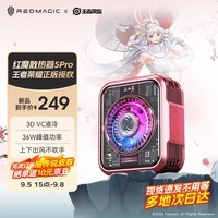 努比亚（nubia）红魔磁吸散热器5Pro 36W液冷背夹游戏直播半导体神器适用黑鲨4苹果小米iqoo【王者荣耀-公孙离】