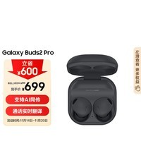 三星 Samsung Buds2 Pro真无线蓝牙耳机智能降噪运动耳机/AKG调校/24bit高保真音频/IPX7防水 哥特太空