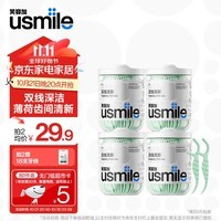 usmile笑容加 小海马牙线棒（双线清新）50支*4盒共200支